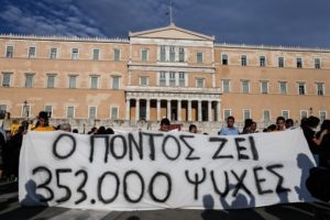 «19 Μαΐου Ημέρα μνήμης της Γενοκτονίας των Ποντίων από τους Τούρκους»