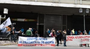 επιτροπών εργαζομένων με κοινωφελή εργασία