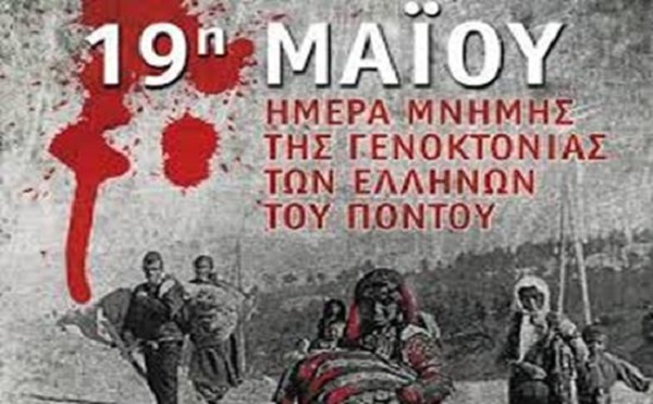 Κώστας Τίγκας : «Η Γενοκτονία των Ελλήνων του Πόντου»