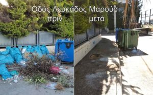 Μαρούσι:  Ο σεβασμός στον κανονισμό καθαριότητας απαραίτητη προϋπόθεση για ένα ευπρεπές Δήμο