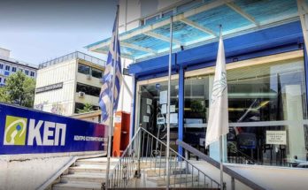 Μαρούσι: Κλειστό το Κεντρικό ΚΕΠ Αμαρουσίου για προληπτικούς λόγους απολύμανσης