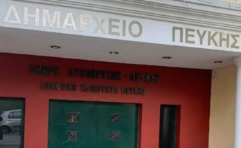 Δωροεπιταγές για την αγορά ειδών πρώτης ανάγκης διέθεσε ο Δήμος μέσω τ