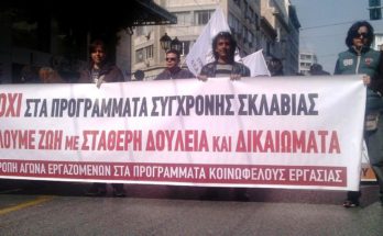 επιτροπών εργαζομένων με κοινωφελή εργασία