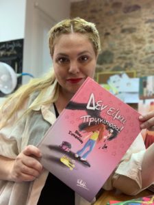 Βιβλίο: Βίκυ Σγουρέλλη νέο παιδικό παραμύθι «Δεν είμαι πριγκίπισσα!» Εκδόσεις Books with Shoes