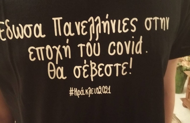 Ηράκλειο Αττικής: Ο  Δήμος έδωσε ως συμβολικό δώρο ένα μπλουζάκι σε όλους τους μαθητές της πόλης που έδωσαν και τελείωσαν τις πανελλήνιες εξετάσεις