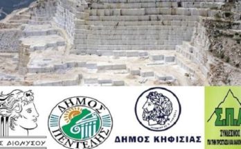 Κηφισιά:  Κοινή Συνέντευξη Τύπου Δήμαρχων Διονύσου, Πεντέλης, Κηφισιάς και του ΣΠΑΠ στην 24/6 κατά της προσπάθειας  εγκατάστασης νέων Λατομείων στο Πεντελικό Όρος
