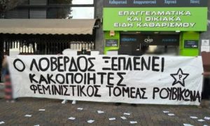 Ελλάδα: Επίθεση του Ρουβίκωνα στο γραφείο του βουλευτή Γιάννη Λοβέρδου με τρικάκια