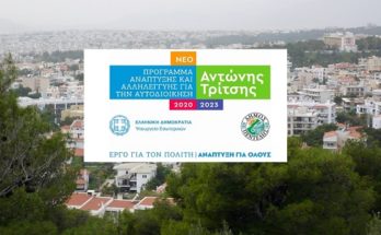 Πεντέλη: 18 εκατομμύρια ευρώ για έργα και υπηρεσίες προς τους πολίτες διεκδικεί ο Δήμος από το Πρόγραμμα «Αντώνης Τρίτσης»