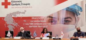 Περιφέρεια Αττικής:  Ο Περιφερειάρχης στην εορταστική εκδήλωση του Ελληνικού Ερυθρού Σταυρού για τη συμπλήρωση 144 χρόνων