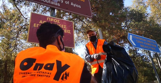 ΣΠΑΥ : Ο Σύνδεσμος συμμετείχε στον  καθαρισμό του δασός Κουταλά στον Βύρωνα