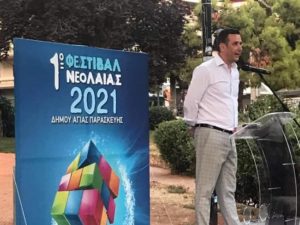 Αγία Παρασκευή: Με μεγάλη επιτυχία πραγματοποιήθηκε το 1ο Φεστιβάλ Νεολαίας του Δήμου