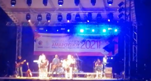 Μαρούσι: «Φεστιβάλ του Δήμου Αμαρουσίου»  Χθες οι Πυξ Λαξ μας ταξίδεψαν με μοναδικό τρόπο σε παλιά γνώριμα μονοπάτια σε μια μοναδική συναυλία