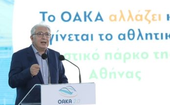 Στην εποικοδομητική στάση του Δήμου Αμαρουσίου απέναντι στην πρόταση για τον εκσυγχρονισμό του ΟΑΚΑ αναφέρθηκε ο Δήμαρχος Αμαρουσίου και μέλος του ΔΣ ΟΑΚΑ