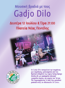 Πεντέλη: Μουσική βραδιά με τους GadjoDilo – Πλατεία Νέας Πεντέλης
