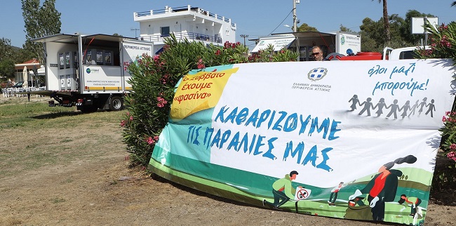 Περιφέρεια Αττικής:  Περιφέρεια - ΕΔΣΝΑ σε συνεργασία με το «Όλοι Μαζί Μπορούμε» καθάρισαν σήμερα παραλίες σε Μαραθώνα, Ραφήνα - Πικέρμι και Αρτέμιδα – Σπάτα