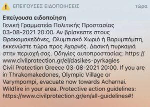 Έπειτα από ανακοίνωση της Τροχαίας πραγματοποιείται διακοπή της κυκλοφορίας στους εξής δρόμους: