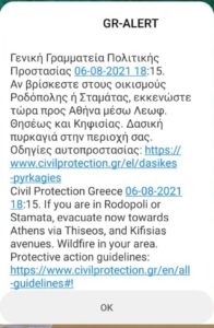 Η φωτιά έφτασε στον  Άγιο Στέφανο, Σταμάτα και Κρυονέρι