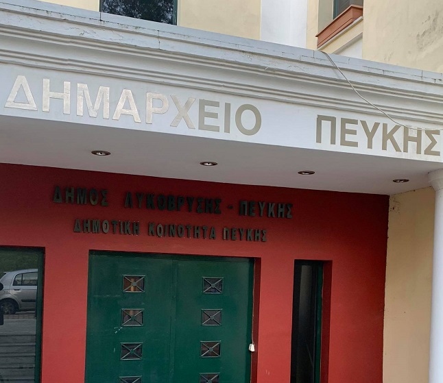 Λυκόβρυση Πεύκη: «ΑΝΑΚΟΙΝΩΣΗ» Κλείνουν τα δάση του Δήμου για λόγους ασφάλειας