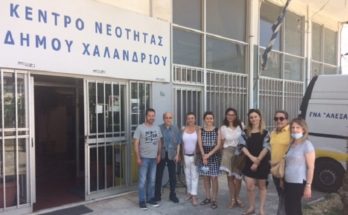 Χαλάνδρι: Στο Κέντρο Νεότητας συνεχίζεται η συλλογή ειδών πρώτης ανάγκης για τους πυρόπληκτους