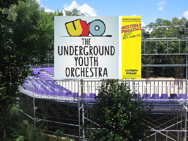 Χαλάνδρι:  UndergroundYouthOrchestra και Συμφωνική Ορχήστρα Νέων Δήμου Χαλανδρίου στη Ρεματιά
