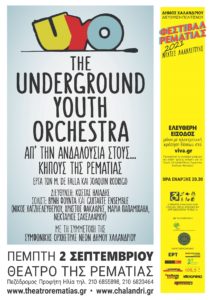 Χαλάνδρι:  UndergroundYouthOrchestra και Συμφωνική Ορχήστρα Νέων Δήμου Χαλανδρίου στη Ρεματιά