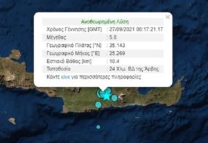 Κρήτη : Ένας νεκρός και εννέα τραυματίες από την ισχυρή σεισμική δόνηση 5,8 Ρίχτερ με επίκεντρο 23 χιλιόμετρα βορειοδυτικά της Άρβης