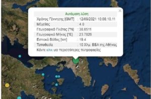 Ελλάδα: Σεισμός 4 Ρίχτερ στα 10 χιλιόμετρα Βόρεια  Βορειοανατολικά της Αθήνας