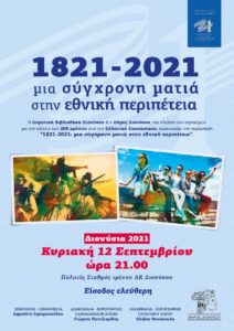 Διόνυσος: Ενημέρωση της Δημοτικής Βιβλιοθήκης