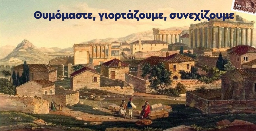 Ηράκλειο Αττικής: Με πολιτιστικές βραδιές αφιερωμένες στην επέτειο των 200 ετών από την Ελληνική Επανάσταση υποδέχεται το φθινόπωρο ο Δήμος