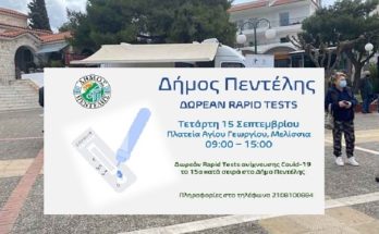 στην Πλατεία Αγίου Γεωργίου