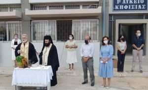 Περιφέρεια Αττικής: Η Αντιπεριφερειάρχης Βορείου Τομέα Αθηνών Λουκία Κεφαλογιάννη παρευρέθηκε σήμερα σε αγιασμούς σχολείων