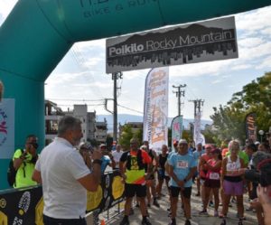 Περιφέρεια Αττικής: Για 8η χρονιά πραγματοποιήθηκαν οι αγώνες ορεινού τρεξίματος Poikilo Rocky Mountain με την υποστήριξη της Περιφέρειας