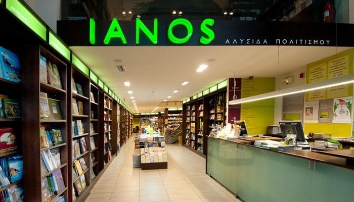IANOS: Δυο υπέροχες εκδηλώσεις στην Αλυσίδα Πολιτισμού IANOS 14 και 16/10