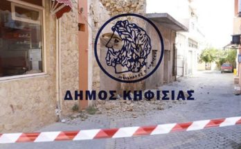 Κηφισιά: Συγκέντρωση ειδών για τους σεισμόπληκτους στο Δήμο Μινώα Πεδιάδος Κρήτης