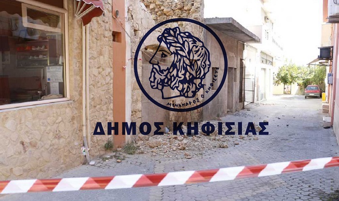 Κηφισιά: Συγκέντρωση ειδών για τους σεισμόπληκτους στο Δήμο Μινώα Πεδιάδος Κρήτης