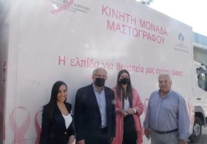 Μαρούσι: Την Κινητή Μονάδα Μαστογράφου στην πλατεία Ευτέρπης - Σταθμό ΗΣΑΠ Αμαρουσίου υποδέχτηκε ο Δήμαρχος