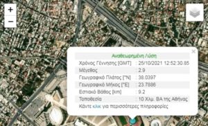 Μαρούσι: Σεισμική δόνηση λίγο πριν τις 4 το μεσημέρι 11 χιλιόμετρα βορειοανατολικά της πρωτεύουσας