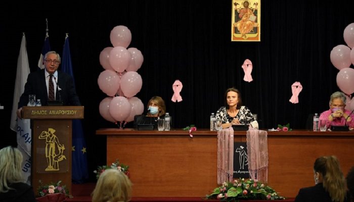 Μαρούσι: Με μεγάλη επιτυχία διεξήχθη η εκδήλωση για τον καρκίνο του μαστού στο Δήμο