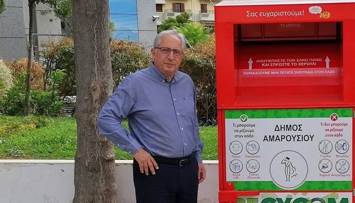 Ηλεκτρικές - Ηλεκτρονικές Συσκευές Για την περισυλλογή χρησιμοποιούμενων ηλεκτρικών και ηλεκτρονικών συσκευών οι πολίτες μπορούν να έρχονται σε τηλεφωνική επικοινωνία με την Υπηρεσία Καθαριότητας, στα τηλέφωνα 210-8023729 και 210-8026762, ώστε να παραλαμβάνονται τα υλικά από το σημείο εναπόθεσής τους κατόπιν συνεννόησης. Επίσης, όσοι ενδιαφέρονται να τα παραδώσουν μόνοι τους, μπορούν να προσέρχονται από Δευτέρα έως Παρασκευή τις ώρες από 07:00 έως 15:00, στο αμαξοστάσιο του Δήμου ( επί της οδού Αμαρουσίου Χαλανδρίου 41). Τέλος για τις μικρές ηλεκτρικές συσκευές υπάρχουν κάδοι συλλογής στα εξής σημεία του Δήμου μας: Δημαρχείο Αμαρουσίου (Βασ. Σοφίας 9 και Δημ. Μόσχα) ΚΑΠΗ Αμαρουσίου Κεντρικό (Περικλέους 22) Aμαξοστάσιο Δήμου Αμαρουσίου-Αμαρουσίου Χαλανδρίου 41 Ανακύκλωση Χαρτιού Ενημερώνουμε τους κατοίκους, τις επιχειρήσεις και σχολεία του Δήμου μας, ότι μπορούν να έρχονται σε τηλεφωνική επικοινωνία με την Υπηρεσία Καθαριότητας στα τηλέφωνα 210-8023729 και 210-8026762 προκειμένου να παραλαμβάνονται τα υλικά (βιβλία, εφημερίδες, λευκό χαρτί και γενικά πάσης φύσεως καθαρό χαρτί) από το σημείο εναπόθεσής τους κατόπιν τηλεφωνικής συνεννόησης. Επίσης, για όσους ενδιαφέρονται να παραδώσουν τα υλικά μόνοι τους ,μπορούν να προσέρχονται στο Αμαξοστάσιο του Δήμου Αμαρουσίου που βρίσκεται επί της οδού Αμαρουσίου Χαλανδρίου 41 από Δευτέρα έως Παρασκευή (7.00 π.μ-15.00 μ.μ). Συλλογή πλαστικών πωμάτων Σκοπός της δράσης μας αυτής είναι η αγορά ιατρικών ορθοπεδικών εξαρτημάτων ή αναπηρικού αμαξιδίου, με σκοπό την ανακούφιση ατόμων με προβλήματα αναπηρίας. Τα υλικά θα συλλέγονται σε σακούλες απορριμμάτων και θα παραλαμβάνονται από υπαλλήλους της Υπηρεσίας Καθαριότητας κατόπιν τηλεφωνικής συνεννόησης την Υπηρεσία Καθαριότητας στα τηλέφωνα 210-8023729 και 210-8026762. Παράλληλα είναι τοποθετημένο διαφανές κυτίο με το σχετικό λογότυπο στην είσοδο του Δημαρχιακού Μεγάρου. Τηγανέλαια Οι δημότες μπορούν να παραδίδουν τα χρησιμοποιημένα μαγειρικά έλαια στα εξής σημεία: Αμαξοστάσιο Δήμου Αμαρουσίου – Αμαρουσίου Χαλανδρίου 41 ΔΕΛΤΙΟ ΤΥΠΟΥ Μαρούσι, 6 Οκτωβρίου 2021