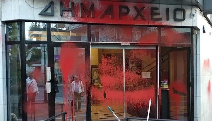 Νέα Ιωνία : Ο Δήμος Νέας Ιωνίας καταδικάζει την απεχθή επίθεση με μπογιές στο Δημαρχείο της πόλης
