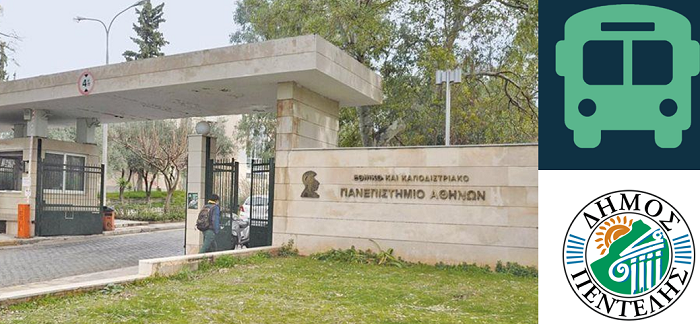 Πεντέλη: Ξεκινούν την Τρίτη 19/10 τα δρομολόγια των λεωφορείων του Δήμου για Πανεπιστημιούπολη και Πολυτεχνειούπολη Ζωγράφου