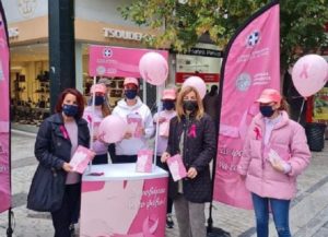 Περιφέρεια Αττικής: « Παγκόσμια Ημέρα Πρόληψης κατά του Καρκίνου του Μαστού» Δράση ενημέρωσης στην Ερμού