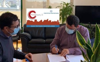 Λυκόβρυση Πεύκη: Υπεγράφη η σύμβαση για το έργο κατασκευής ραμπών και χώρων υγιεινής για την πρόσβαση και την εξυπηρέτηση ΑμεΑ σε σχολικές μονάδες
