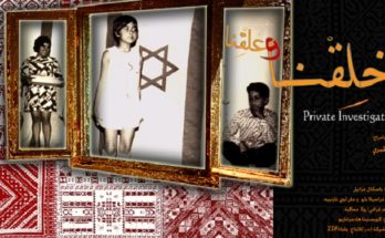 Χαλάνδρι: Διήμερο φεστιβάλ αλληλεγγύης στον παλαιστινιακό λαό