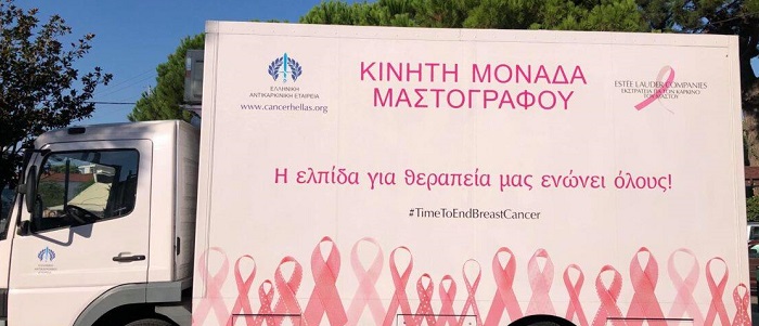 Ηράκλειο Αττικής: Τη μονάδα κινητού μαστογράφου υποδέχεται ο Δήμος