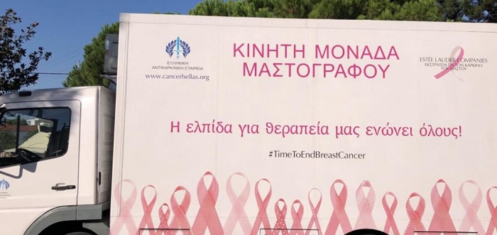 Ηράκλειο Αττικής: Δωρεάν μαστογραφίες για τους κατοίκους της πόλης