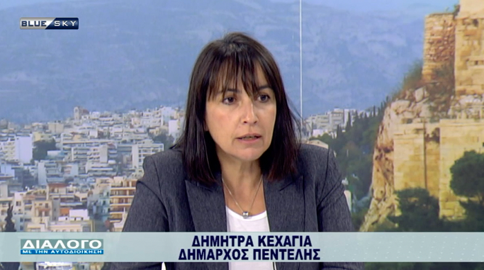 Πεντέλη: Τηλεοπτική συνέντευξη της Δημάρχου Πεντέλης στον τηλεοπτικό σταθμό ΒlueSky