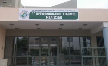 Πεντέλη: Ξεκίνησαν οι εργασίες στους Βρεφονηπιακούς Σταθμούς του Δήμου για την προσαρμογή τους στις απαιτήσεις ασφάλειας που έχει θέσει η πολιτεία