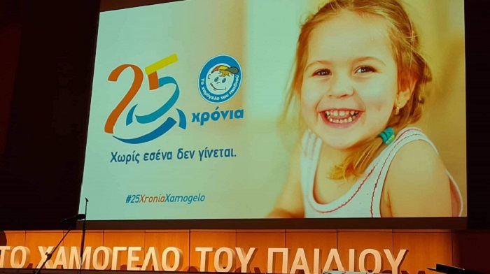 Περιφέρεια Αττικής : Εκδήλωση για τα 25 χρόνια δράσης του Χαμόγελου του Παιδιού στο Μέγαρο Μουσικής παρουσία της Προέδρου της Δημοκρατίας