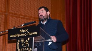 Λυκόβρυση Πεύκη : Στην εκδήλωση του Καλλιτεχνικού Χειμώνα 2021-2022 για τη Σωτηρία Μπέλλου ο Δήμαρχος